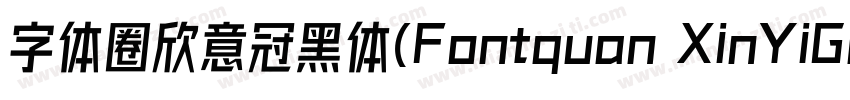 字体圈欣意冠黑体(Fontquan XinYiGuanHeiTi Re字体转换